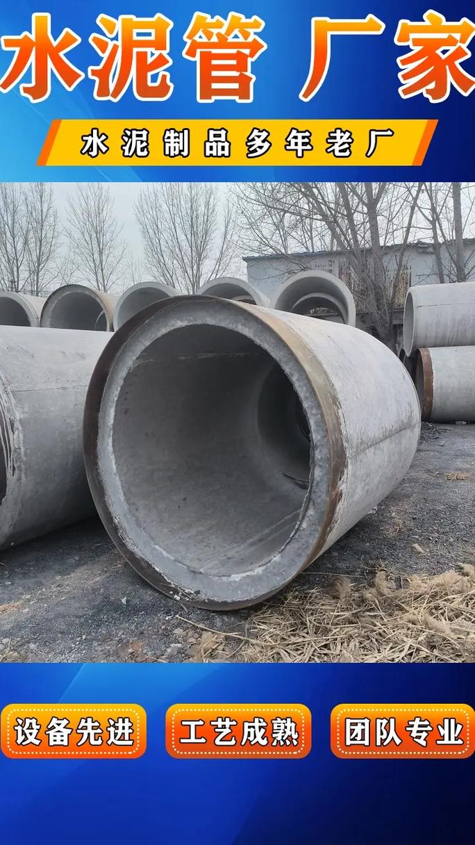 日照涵管水泥管工厂 产品库存充足，品质卓越，服务城市基建